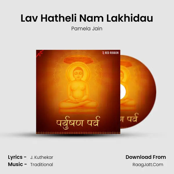 Lav Hatheli Nam Lakhidau Cover