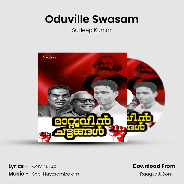 Oduville Swasam MP3 Song by Sudeep Kumar Cover