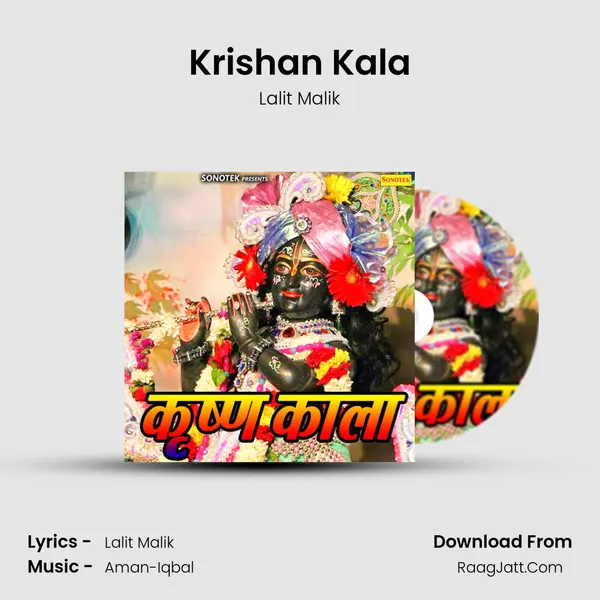 Krishan Kala MP3 Song by Lalit Malik Cover