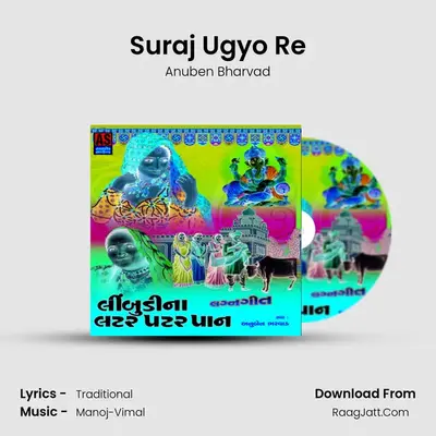 Suraj Ugyo Re Cover