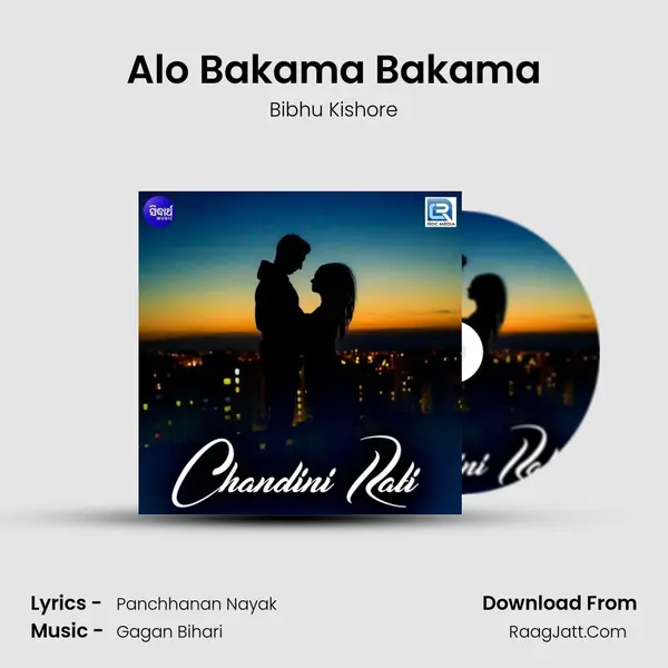 Alo Bakama Bakama MP3 Song by Bibhu Kishore Cover