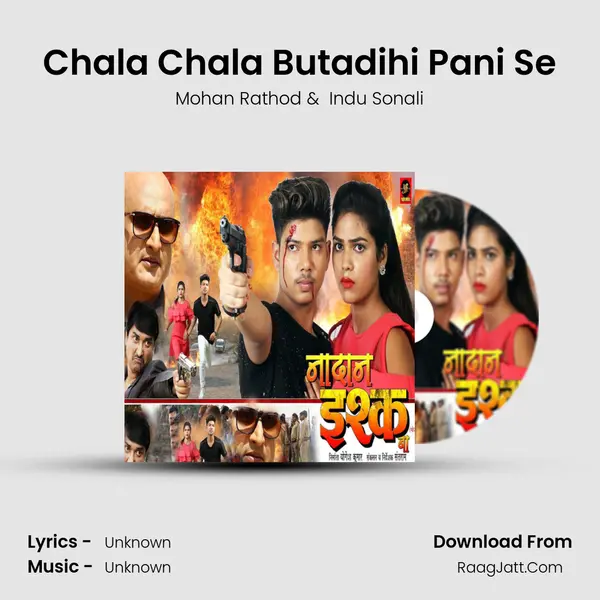 Chala Chala Butadihi Pani Se MP3 Song by Mohan Rathod Cover