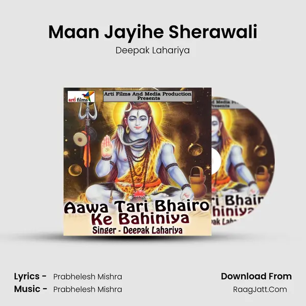 Maan Jayihe Sherawali MP3 Song by Deepak Lahariya Cover