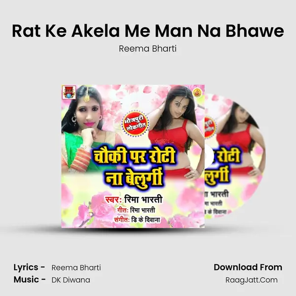 Rat Ke Akela Me Man Na Bhawe MP3 Song by Reema Bharti Cover