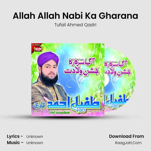 Allah Allah Nabi Ka Gharana mp3 song