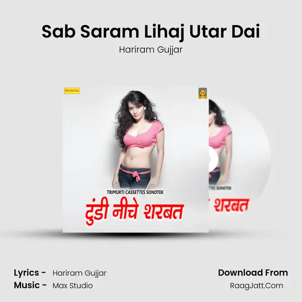Sab Saram Lihaj Utar Dai MP3 Song by Hariram Gujjar Cover