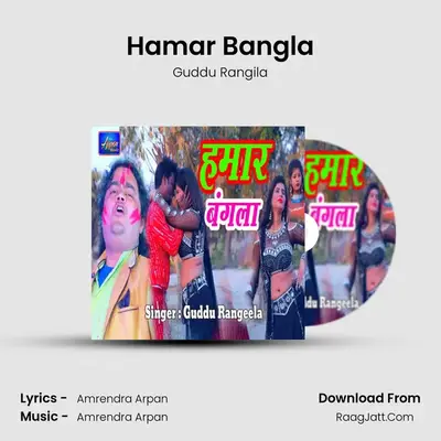 Hamar Bangla - Guddu Rangila
