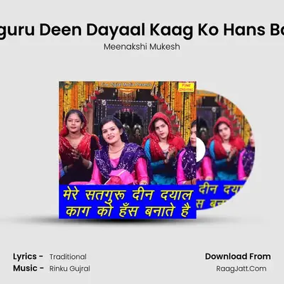 Mere Satguru Deen Dayaal Kaag Ko Hans Banate Hai - Meenakshi Mukesh