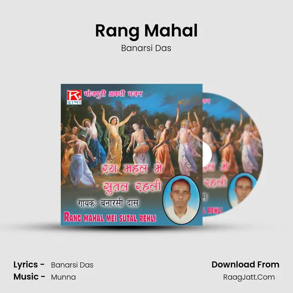 Rang Mahal MP3 Song by Banarsi Das Cover