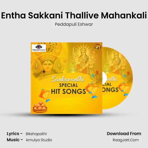 Entha Sakkani Thallive Mahankali MP3 Song by Peddapuli Eshwar Cover