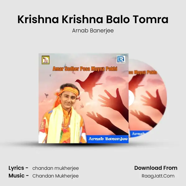 Krishna Krishna Balo Tomra mp3 song