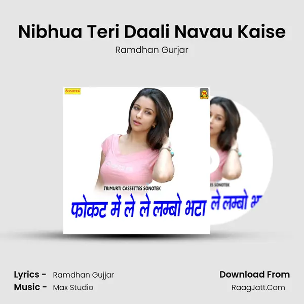Nibhua Teri Daali Navau Kaise MP3 Song by Ramdhan Gurjar Cover