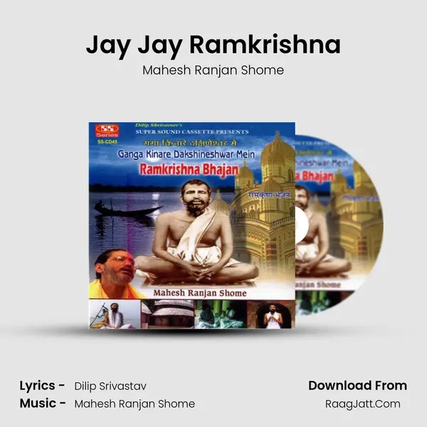 Jay Jay Ramkrishna MP3 Song by Mahesh Ranjan Shome Cover