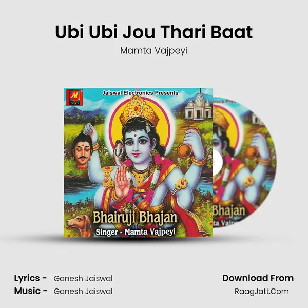 Ubi Ubi Jou Thari Baat MP3 Song by Mamta Vajpeyi Cover