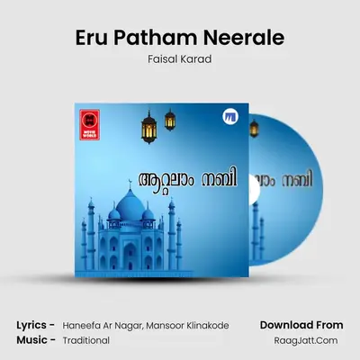 Eru Patham Neerale MP3 Song by Faisal Karad Cover