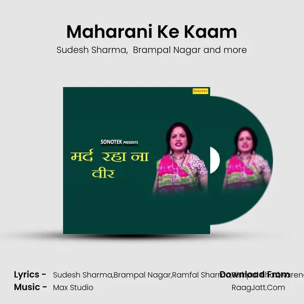 Maharani Ke Kaam MP3 Song by Sudesh Sharma Cover