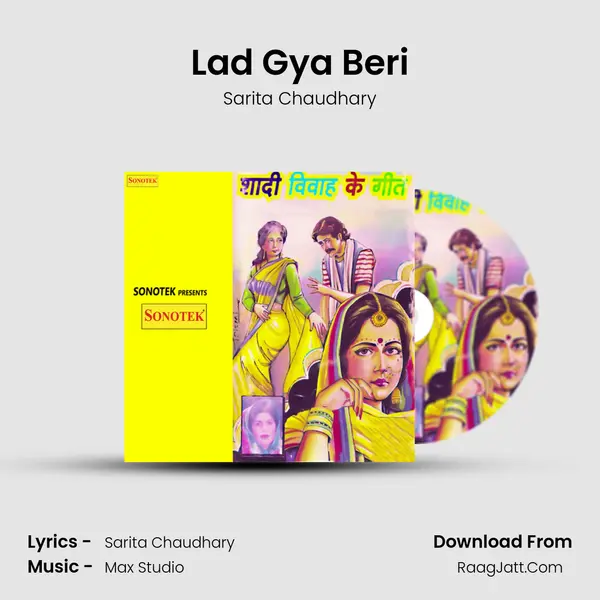 Lad Gya Beri MP3 Song by Sarita Chaudhary Cover