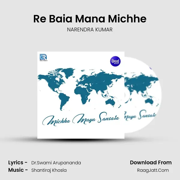 Re Baia Mana Michhe MP3 Song by NARENDRA KUMAR Cover