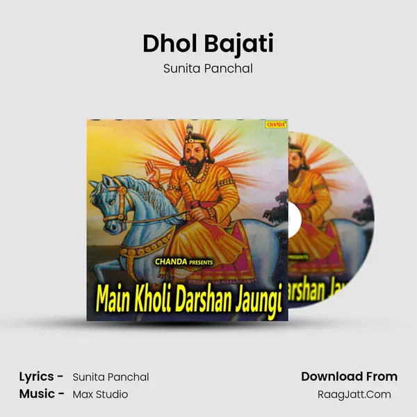 Dhol Bajati MP3 Song by Sunita Panchal Cover