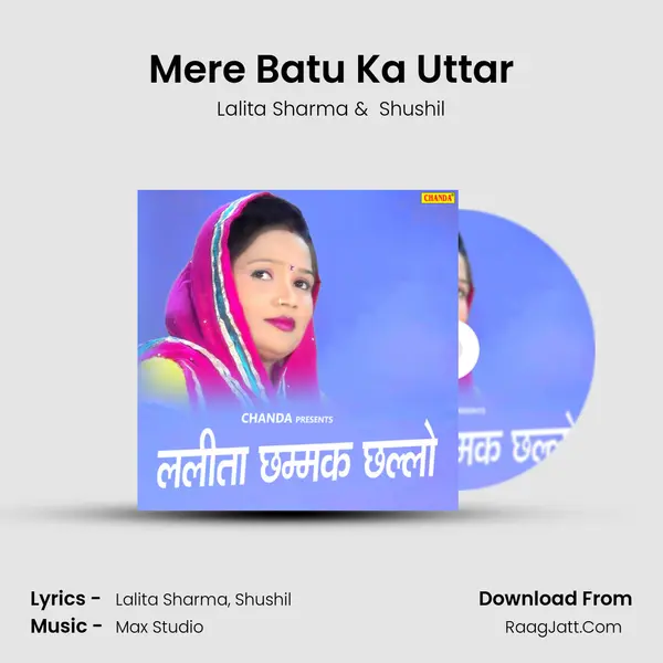 Mere Batu Ka Uttar MP3 Song by Lalita Sharma Cover