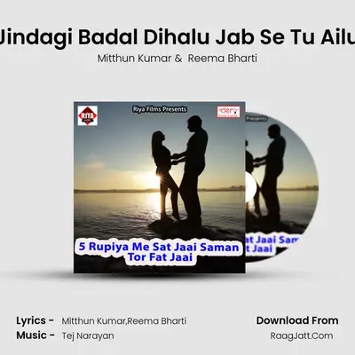 Jindagi Badal Dihalu Jab Se Tu Ailu MP3 Song by Mitthun Kumar Cover