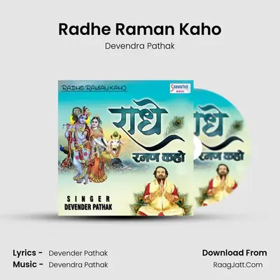 Radhe Raman Kaho - Devendra Pathak