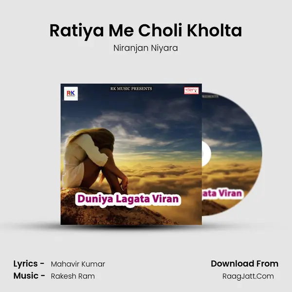 Ratiya Me Choli Kholta MP3 Song by Niranjan Niyara Cover