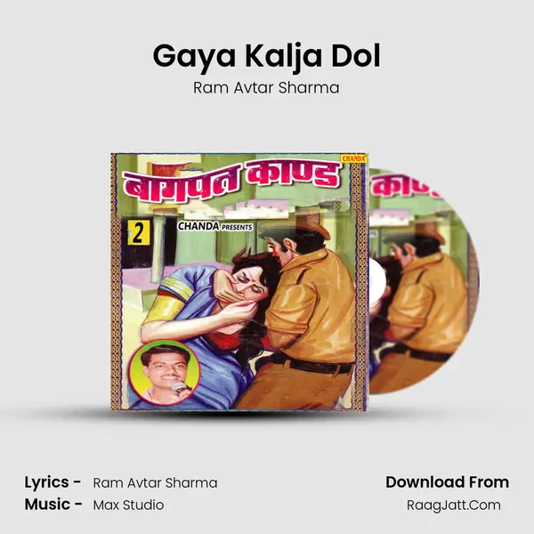 Gaya Kalja Dol MP3 Song by Ram Avtar Sharma Cover