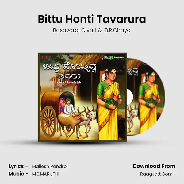 Bittu Honti Tavarura MP3 Song by Basavaraj Givari Cover