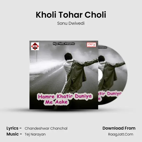 Kholi Tohar Choli mp3 song