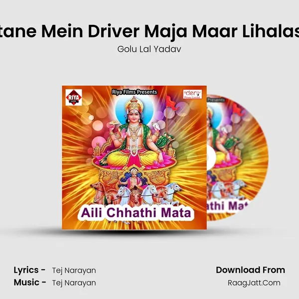 Atane Mein Driver Maja Maar Lihalash MP3 Song by Golu Lal Yadav Cover
