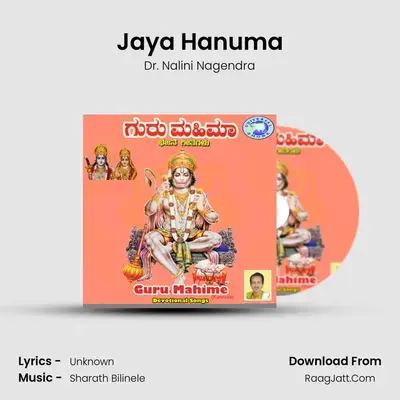 Jaya Hanuma MP3 Song by Dr. Nalini Nagendra Cover