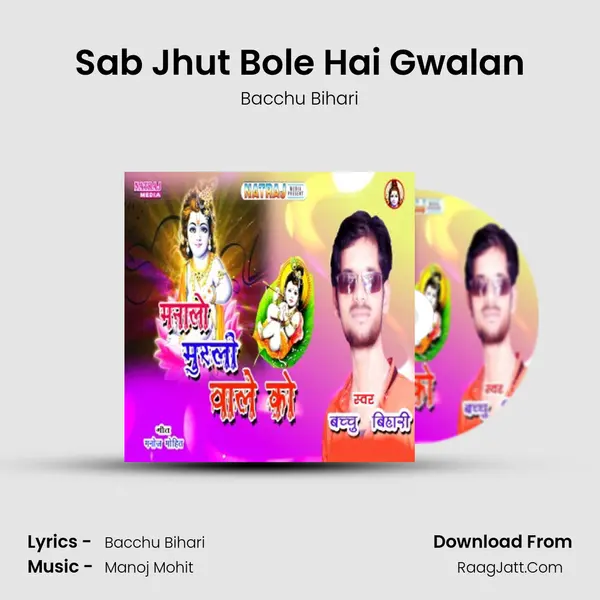 Sab Jhut Bole Hai Gwalan MP3 Song by Bacchu Bihari Cover