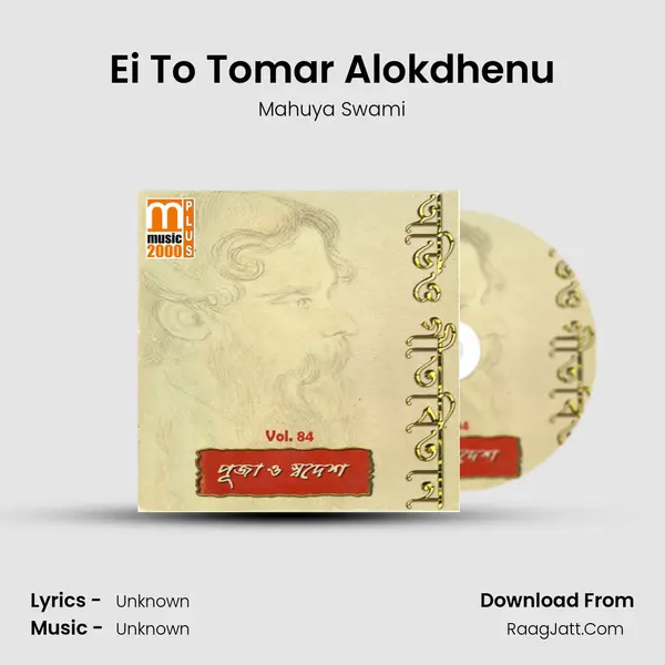 Ei To Tomar Alokdhenu MP3 Song by Mahuya Swami Cover