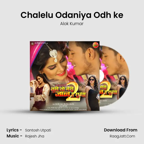 Chalelu Odaniya Odh ke MP3 Song by Alok Kumar Cover