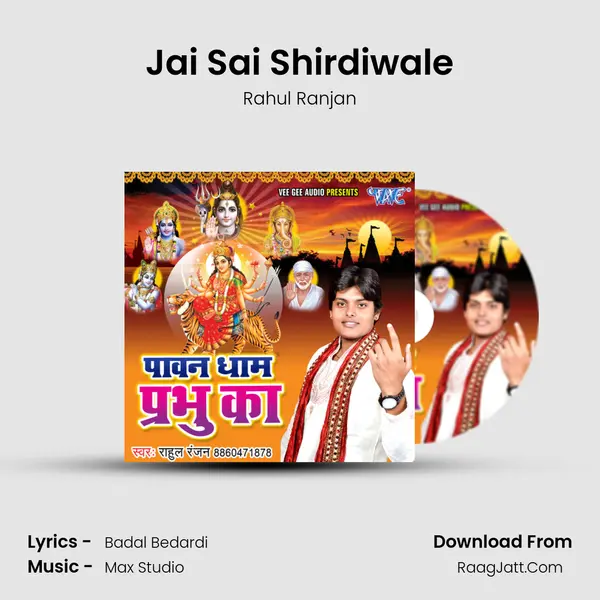 Jai Sai Shirdiwale MP3 Song by Rahul Ranjan Cover