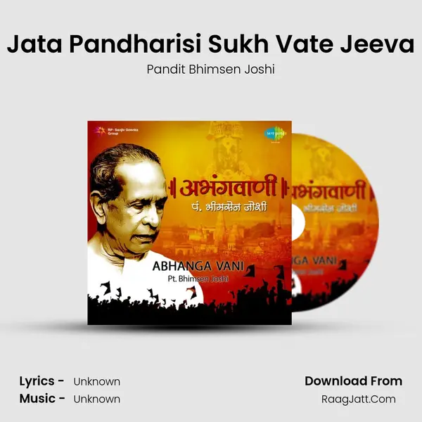 Jata Pandharisi Sukh Vate Jeeva Cover