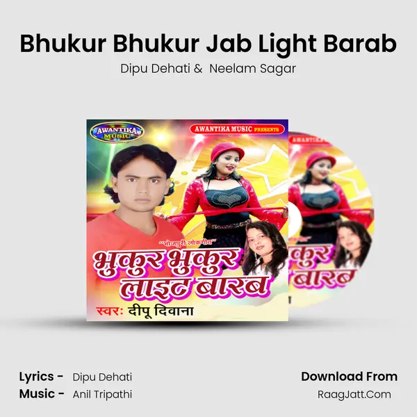 Bhukur Bhukur Light Barab - Dipu Dehati