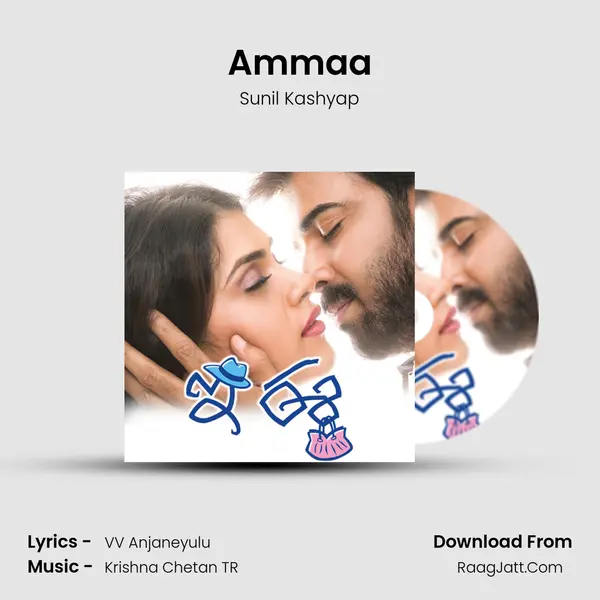 Ammaa MP3 Song by Sunil Kashyap Cover
