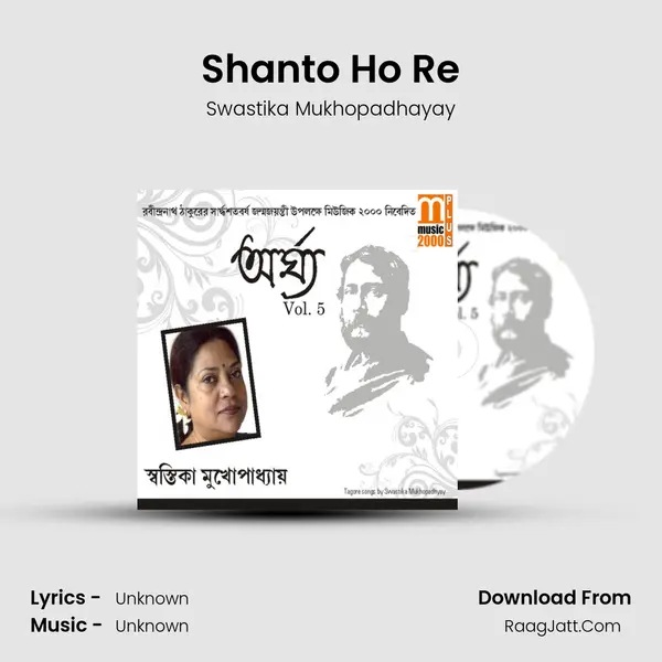 Shanto Ho Re MP3 Song by Swastika Mukhopadhayay Cover