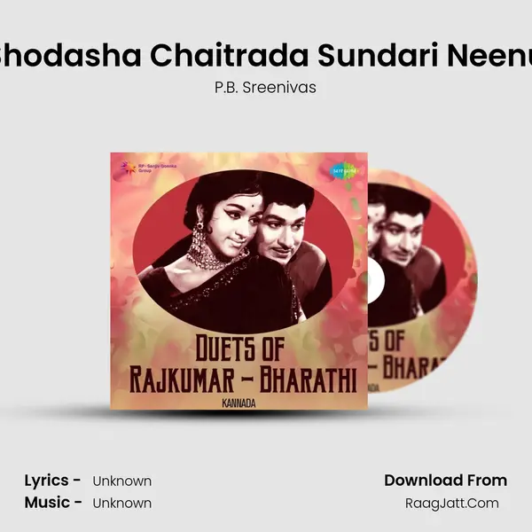 Shodasha Chaitrada Sundari Neenu Cover