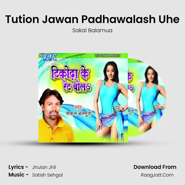 Tution Jawan Padhawalash Uhe MP3 Song by Sakal Balamua Cover