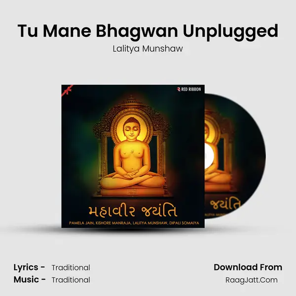 Tu Mane Bhagwan Unplugged MP3 Song by Lalitya Munshaw Cover