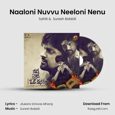Naaloni Nuvvu Neeloni Nenu MP3 Song by Sahiti Cover