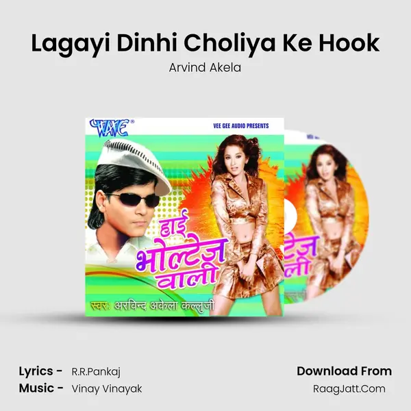 Lagayi Dinhi Choliya Ke Hook MP3 Song by Arvind Akela Cover
