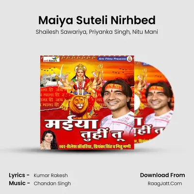 Maiya Suteli Nirhbed MP3 Song by Shailesh Sawariya Cover