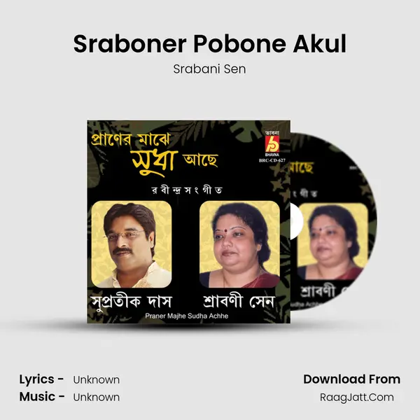 Sraboner Pobone Akul MP3 Song by Srabani Sen Cover