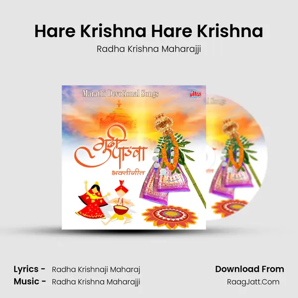 Hare Krishna Hare Krishna Cover