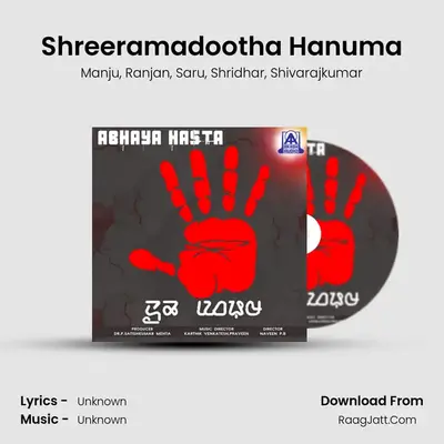 Shreeramadootha Hanuma MP3 Song by Manju Cover