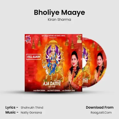 Bholiye Maaye MP3 Song by Kiran Sharma Cover